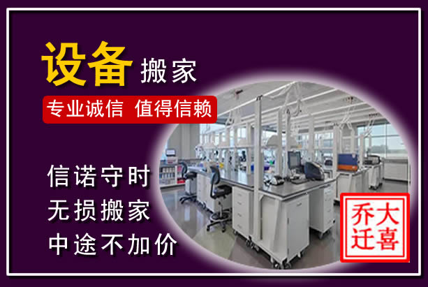 盐山仪器设备搬运